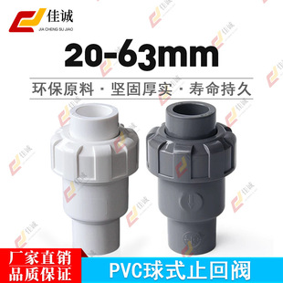 PVC��ʽֹ���y�o��ˮ�܆����yˮ������ֹ�y20 25 32 40 50 63�׻�