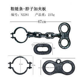 舞台表演道具链条密室逃脱脚铐鬼屋布置产品粗细链条塑料手铐脚镣