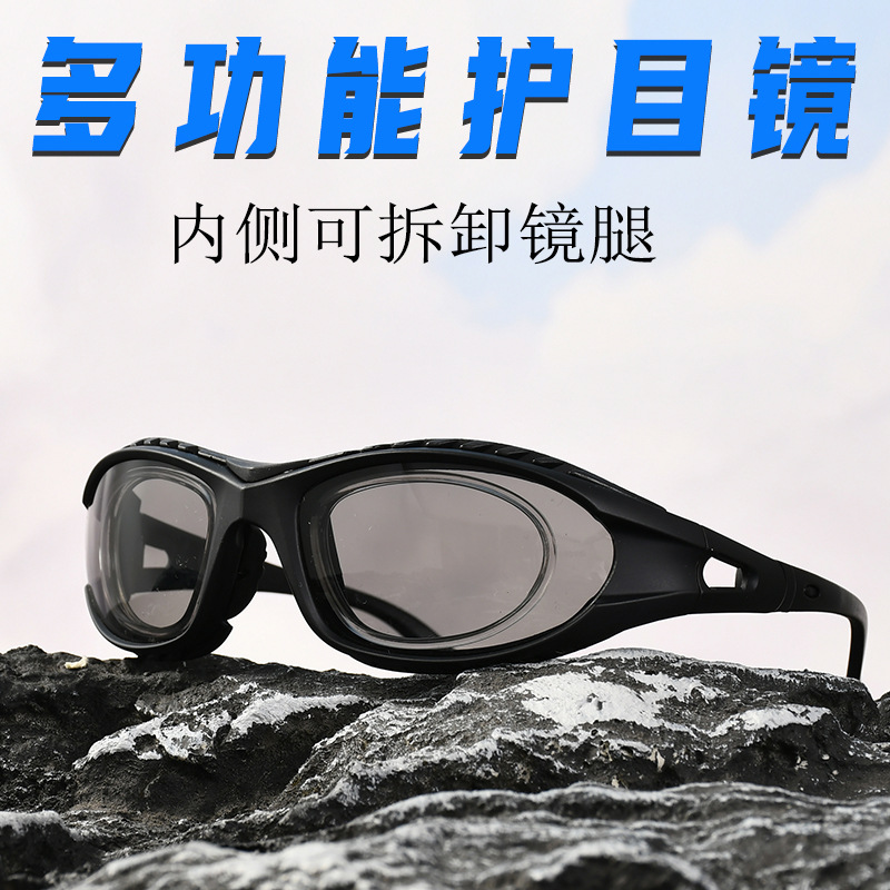 战术眼镜123