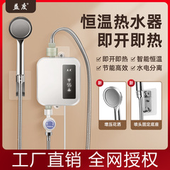 斯納歌快熱式電気温水器は熱式シャワー入浴機の速熱ミニ料理宝恒温給湯器です。