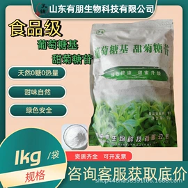 其他食品添加;甜味剂;增稠剂