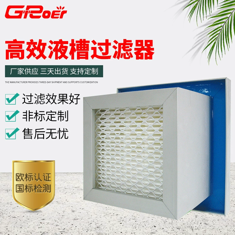 Тип резервуара для жидкости, высокоэффективный производитель подачи воздуха, перегородка, чистая комната, эффективный воздушный фильтр для жидкого резервуара