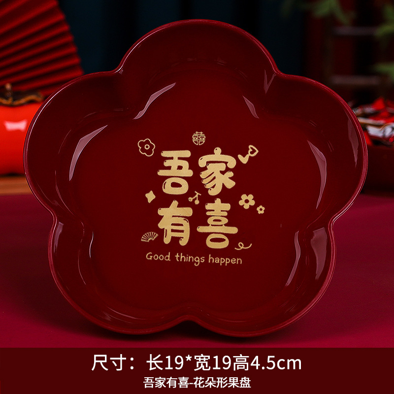 Platos de frutas de boda dulces platos de frutas secas rojos sala de estar mesa de té casera platos de frutas redondos brindis bandeja de plástico