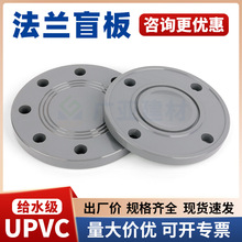 ���˽oˮ��UPVCä��\��PVC-U�ܼ�ä���m�w�����z�����|���w