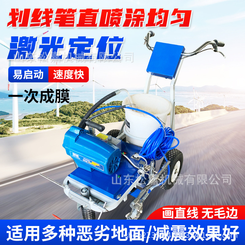 Máquina de dibujo de pulverización en frío eléctrica para motoristas de carretera empujando la máquina de dibujo de pulverización en frío de la fábrica de la comunidad