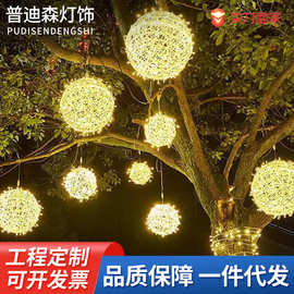 藤球灯防水挂树景观灯圆球灯 节日led藤球灯户外工程亮化装饰灯