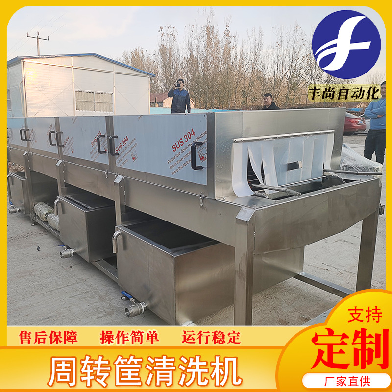全自动周转筐清洗机 高压喷淋果蔬鸡蛋框清洗机 去油污食品洗筐机