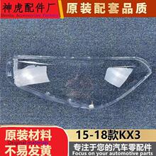 �m���KX3����� 15-18��KX3����ǰ���͸������ �������� ������