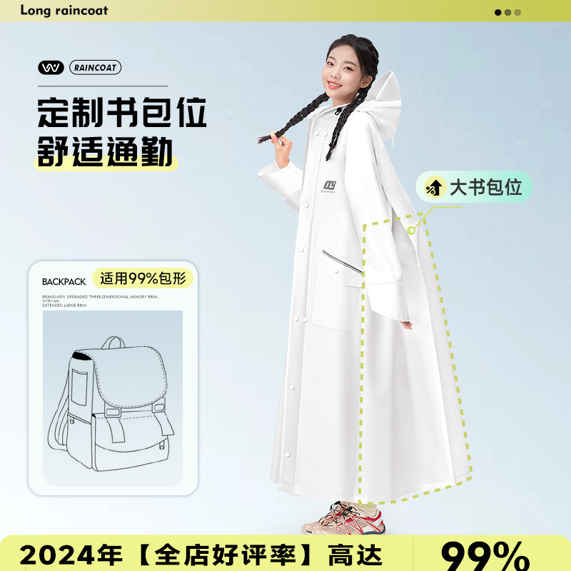 レインコート卸売女性のロング全身防雨新しい電気バッテリー車シングルワンピース大人の防雨レインポンチョ|undefined