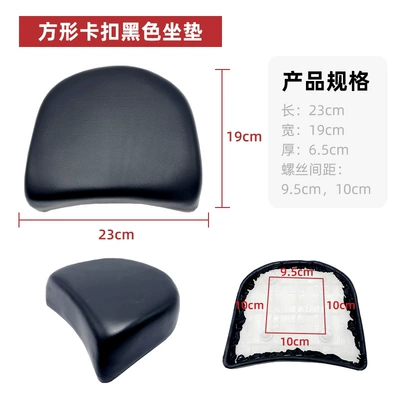 09 Mavericks Modified National Standard Vehicle – Electric car cushion - square-cushion-black-buckle
