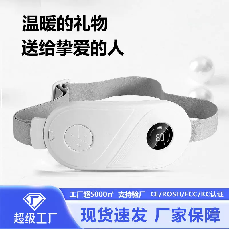 新品电发热暖宫腰带女性生理姨妈暖腰带加热震动暖宫宝护腰带礼品