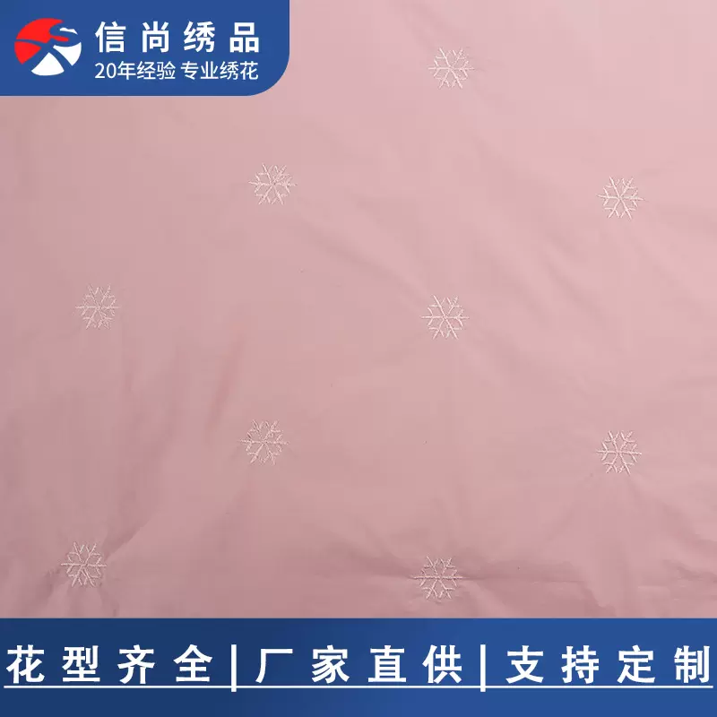 9厂家直销服装绣花面料冬季羽绒服双层胆布充绒防绒刺绣布料