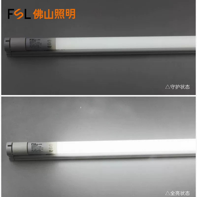 佛山照明led灯管微波雷达人体感应t8长条日光灯支架光管全套1.2米|undefined