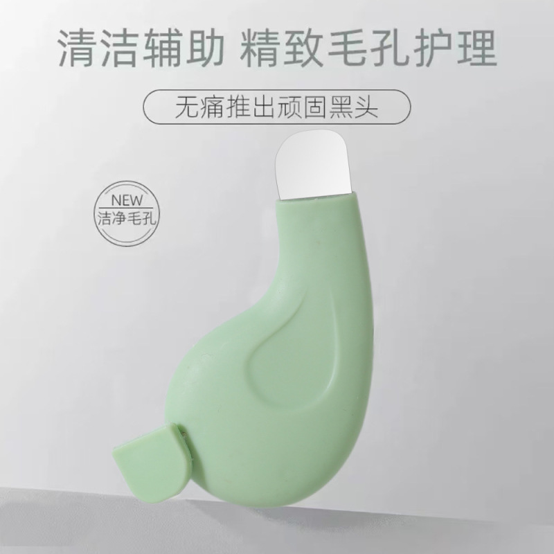 刮皮刀跨境美容黑头铲粉刺鼻子去黑头新款清洁深度美容铲浅绿色|undefined