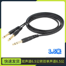 僽�6.35mm�p�����D�p6.35��һ�ֶ�������{��̨�������l�D�Ӿ�