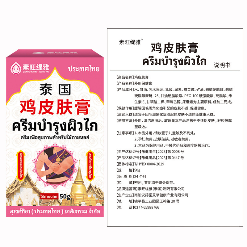 毛周角化面部小疙瘩脂肪粒舒缓女性少年面部组织重组肌肤鸡皮|undefined