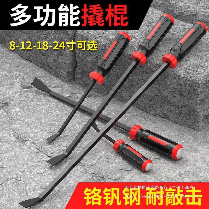 多功能撬棍镀烙防锈撬棒铬钒钢木工小撬杠汽车货车汽修款扒垒德株
