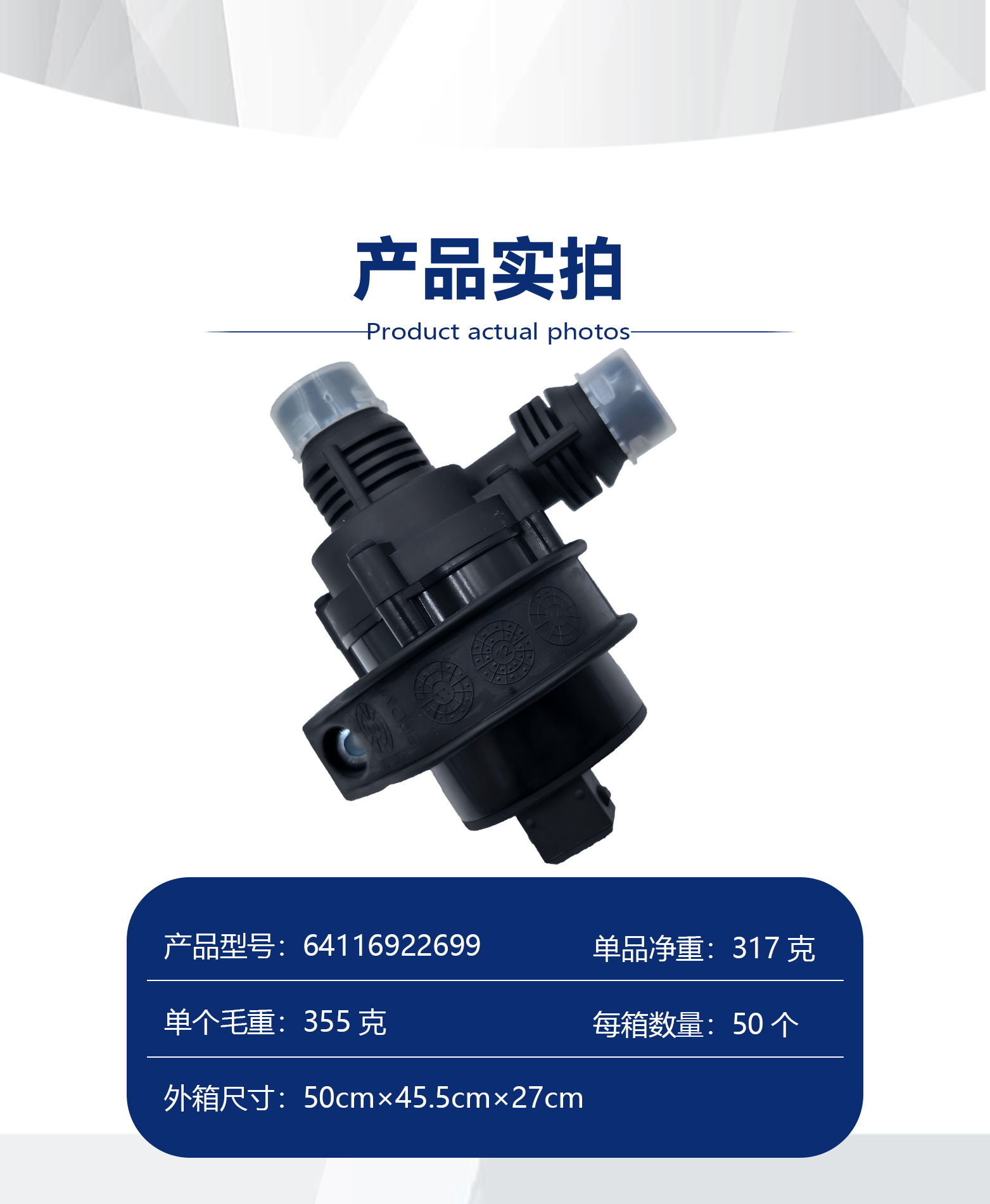 【64116922699】Suitable for Bmw 5 Series, 6 Series, 7 Series Additional Water Pump, Electronic Brushless Auxiliary Water Pump