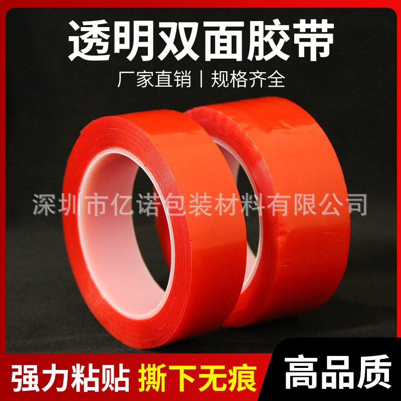 Transparent non-marking double-sided tape 1.0mm thick red film temperature-resistant waterproof car nameplate advertising acrylic double-sided tape Transparent non-marking double-sided tape 1.0mm thick red film temperature-resistant waterproof car nameplate advertising acrylic double-sided tape