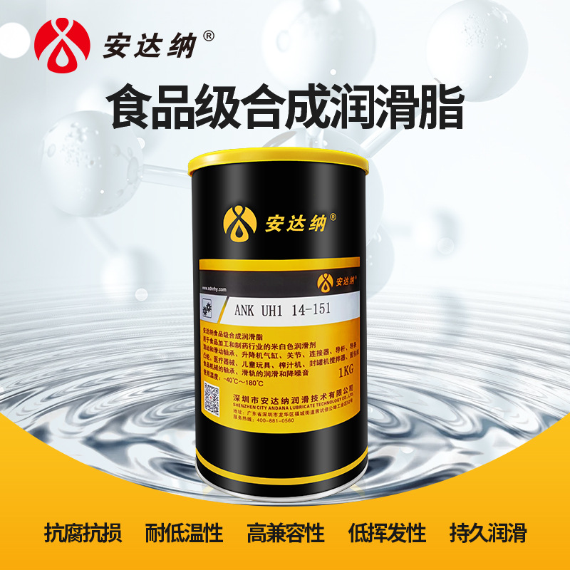 全合成NSF食品级润滑脂UH114-151耐高温链条齿轮咖啡机轴承润滑脂