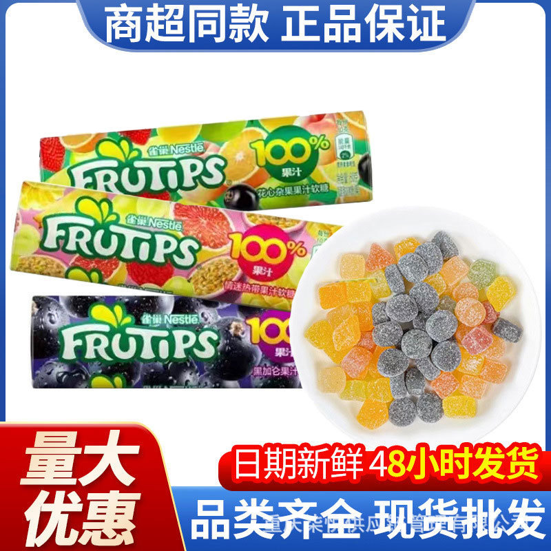 HXH徐福趣满果记记黑加伦花心杂果情迷果汁软糖现货休闲零食60g