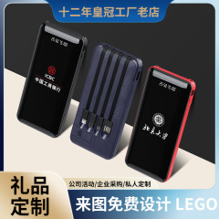 超薄型コンパクトポータブル20000ミリアンペア充電宝自帯線大容量プレゼント移動電源カスタムロゴ