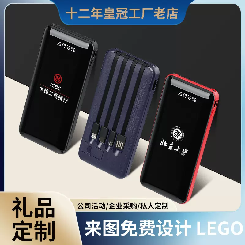 超薄小巧便携20000毫安充电宝自带线大容量礼品移动电源定 制LOGO