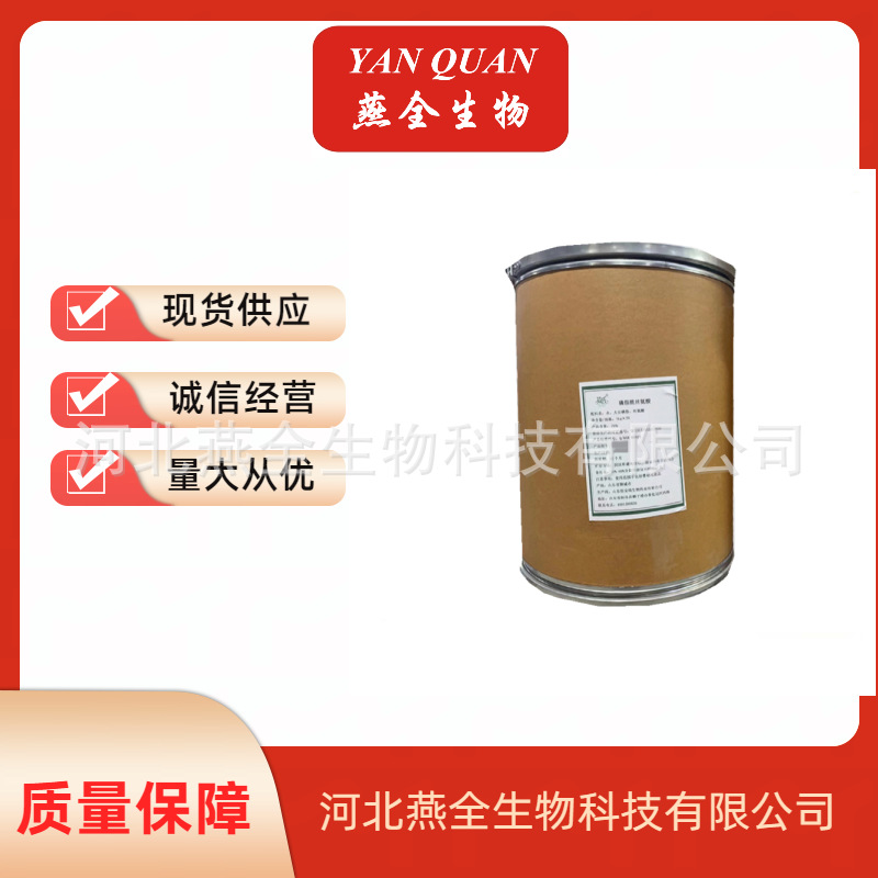 磷脂酰丝氨酸50% PS磷酯酰丝氨酸70%90%葵花提取磷酯酰丝氨酸