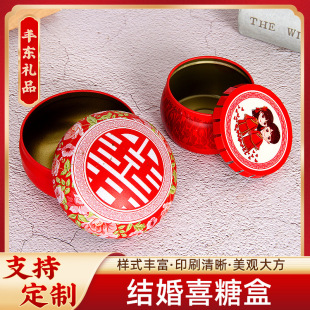 Round Macaron Flat Drum Tinplate Wedding Candy Box Wedding Gift Box Wedding Candy Packaging Candy Box