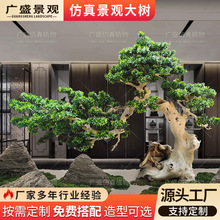 仿真松树迎客松树大型假树罗汉松美人松摆件酒店展厅装饰造景松树