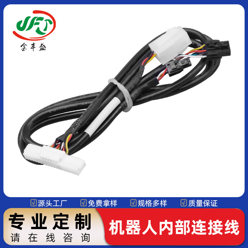 Mx3.0 to Phb2.0 Terminal Cable, New Energy Electric Vehicle Wiring Harness, Intelligent Robot Connection Cable