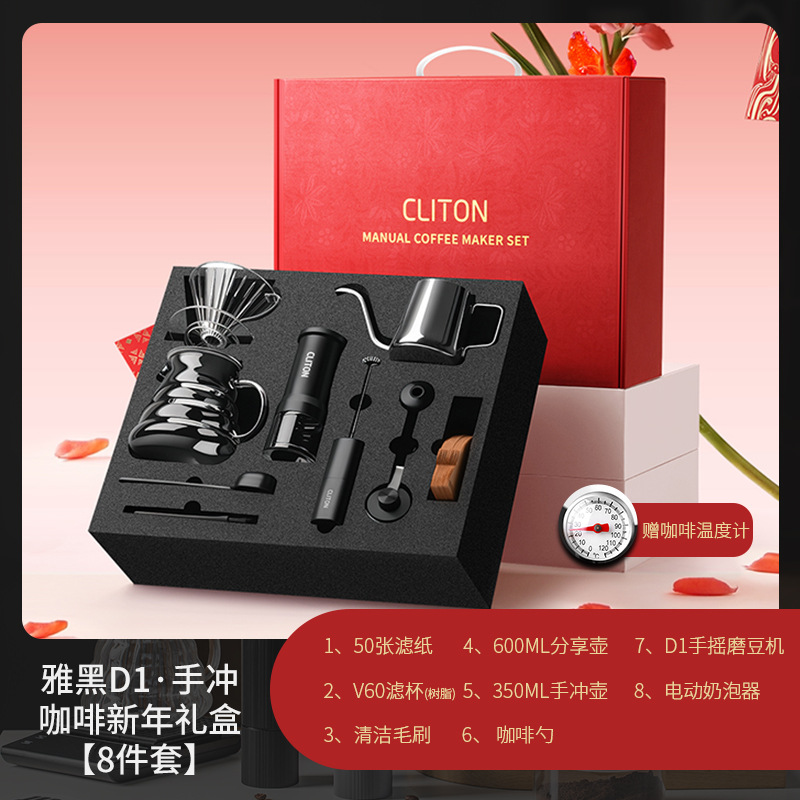 Kit de cafetera de lavado de mano molino de mano máquina de café instrumento de molienda manual entrada portátil combinación al aire libre conjunto completo de caja de regalo