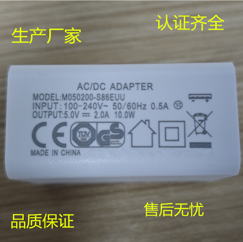 European Standard 5V2A Charger Eu Ce German Gs Certified Adapter USB Interface Charging Head Efficient and Energy-Saving