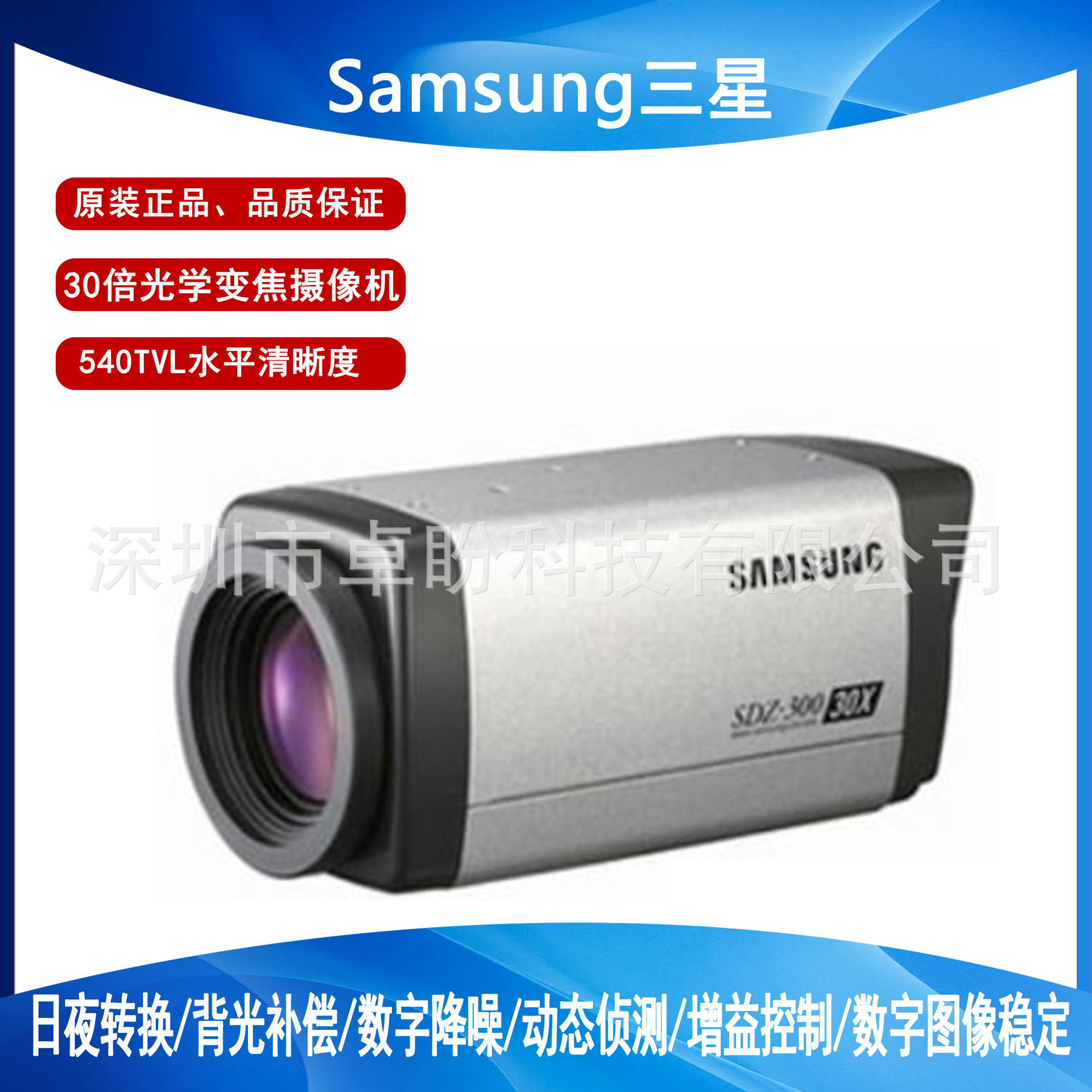 原装正品三星 SDZ-300PD SDZ-310PD 模拟监控一体化彩色摄像机
