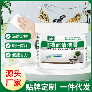 Factory wholesale multifunctional 300g wall cleaning cream emulsion paint wall graffiti white wall decontamination cleaner
