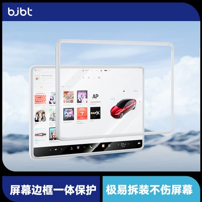 Bjbt Is Suitable for Tesla Car interior film - 154inch-25-models-of-new-y23-26-models-of-new-3pearl-white