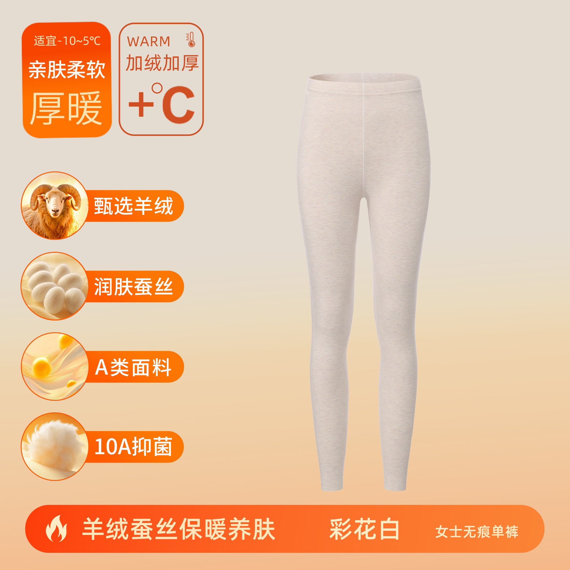 カシミヤシルクデロン保温下着 メンズ・レディースセット A級 秋服 秋パンツ 裏起毛 厚手 10A抗菌