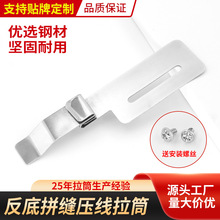 新款平车反底拼缝拉筒一次成型下层折边压线不跑偏合缝龙头撸子