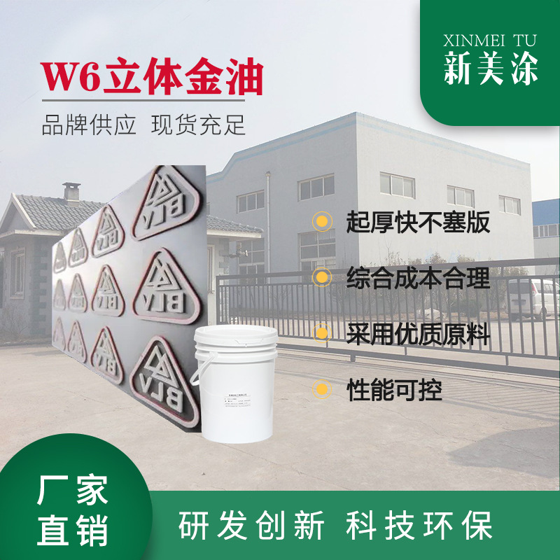 厂家批发水性厚板胶浆立体金油打底浆厚板浆 起厚快适用布料皮革