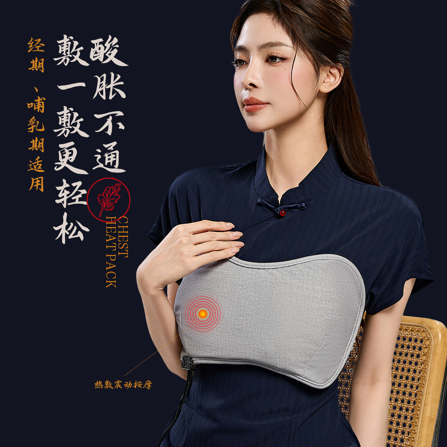 Cross-Border Electric Breast Massager with Vibration and Heat, Mugwort Heat Pack for the Chest, Suitable for Use during Breastfeeding and Menstruation
