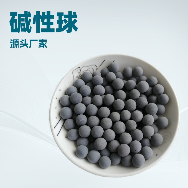 电气石弱碱性矿化球 净水滤芯淋浴过滤 座床垫填充陶瓷球