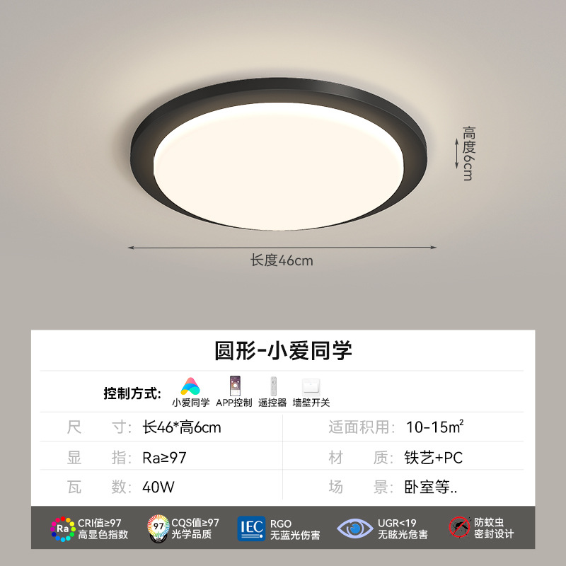 [Selección estricta] atmósfera moderna y simple 2025 nuevo espectro completo de protección de ojos sala de estar luz principal combinación de paquete de casa completa