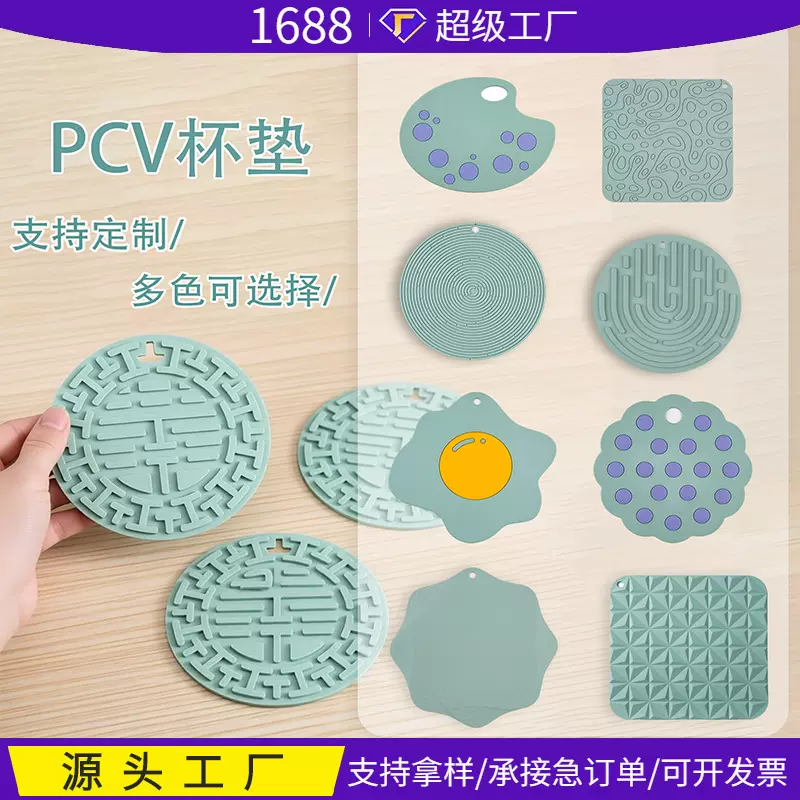 跨境复古镂空沥水PVC圆形杯垫隔热软胶ins风茶杯垫陶瓷杯垫定制