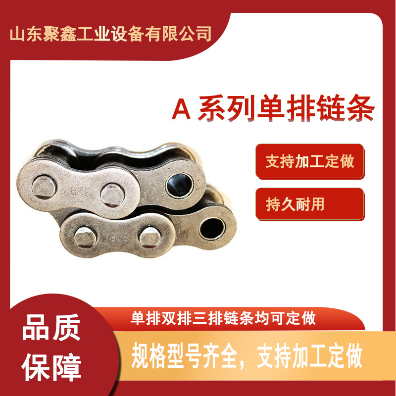 厂家现货A系列输送传动短节距精密滚子链条 AB单排短结距滚子链条