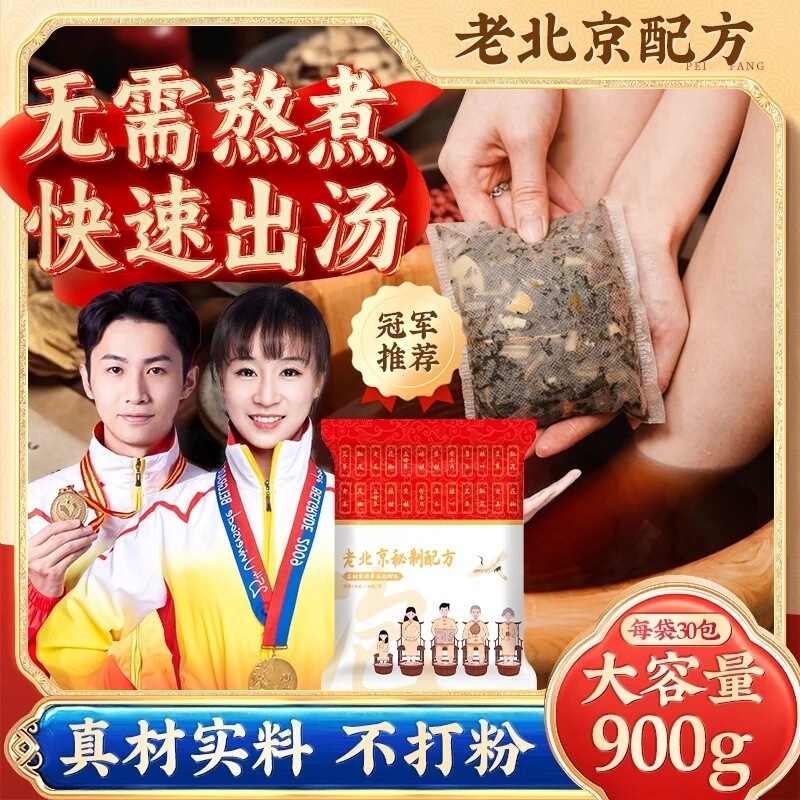 抖音同款老北京二十四味泡脚包家用艾草足浴包花椒排湿排寒泡脚包|undefined