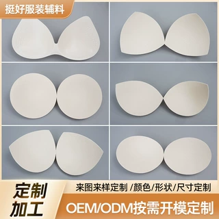 锦纶梅花八孔面布胸垫高密柔软海绵瑜伽运动内衣插片厂家加工定制
