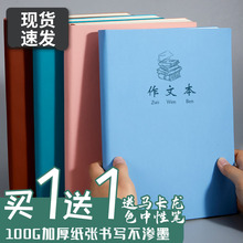 B5作文本16k本子小学生300格400字作文簿标准申论四百格子初中生