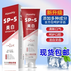 プロバイオティクス歯磨き粉 sp-4 ホワイトニング歯磨き粉 口臭予防歯磨き粉 黄ばみ除去歯磨き粉 在庫あり