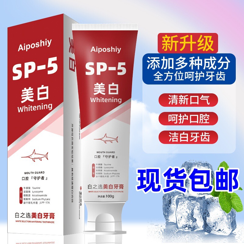 プロバイオティクス歯磨き粉 sp-4 ホワイトニング歯磨き粉 口臭予防歯磨き粉 黄ばみ除去歯磨き粉 在庫あり|undefined