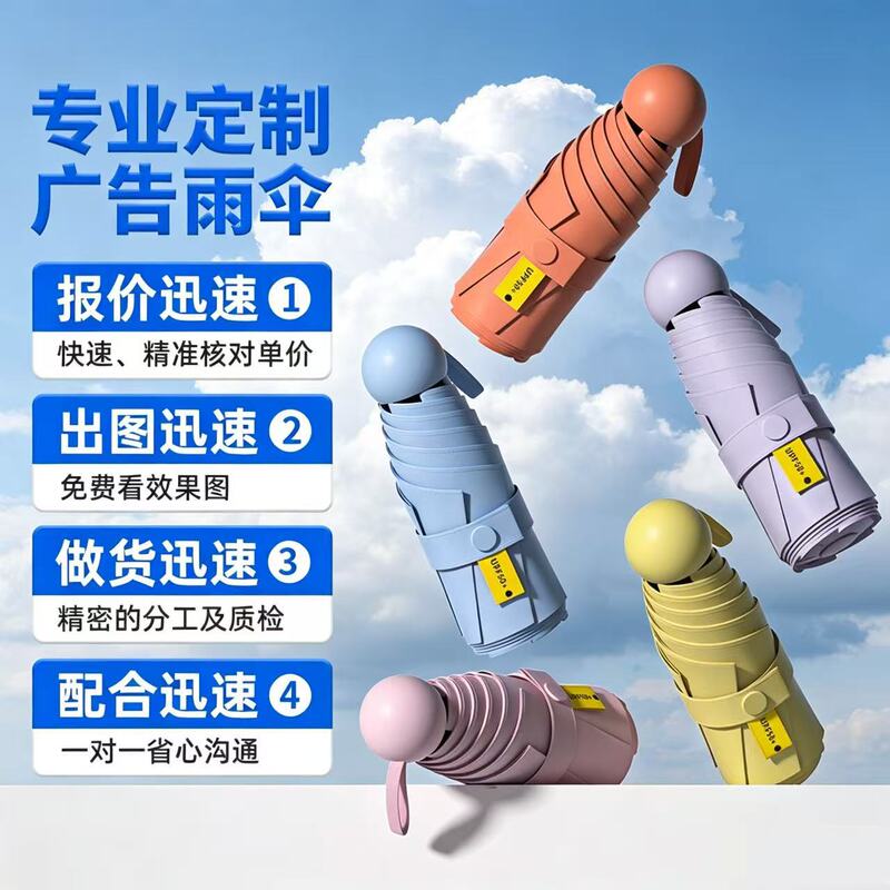 Palm-Sized Macaron Capsule Advertising Umbrella, Customizable with Logo, Black Coating for Sun Protection, Portable, Dual-Use for Sun and Rain, Gift Umbrella, Wholesale Palm-Sized Macaron Capsule Advertising Umbrella, Customizable with Logo, Black Coating for Sun Protection, Portable, Dual-Use for Sun and Rain, Gift Umbrella, Wholesale